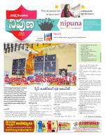 Nipuna Educational Magazine