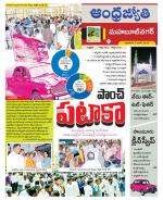 Mahabubnagar District