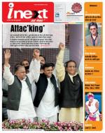 Varanasi Hindi ePaper, Varanasi Hindi Newspaper - InextLive