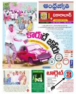 Vikarabad District