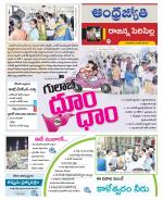 Rajanna Sircilla District