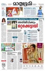 Kozhikode (includes Wayanad)