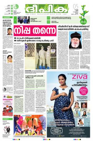 Deepika 05 June 2019