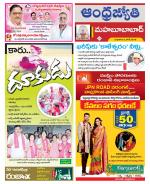 Mahabubabad District