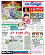 West Godavari District