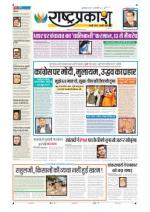 24th Jan Rashtraprakash