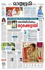 Kottayam (includes Pathanamthitta & Idukki)