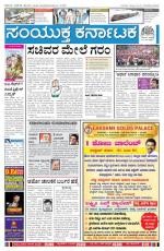 Namma Bengaluru, ಬೆಂಗಳೂರು