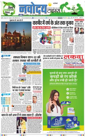 Navodaya Times Main