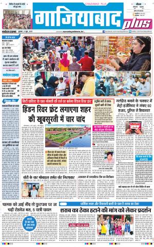 The Navodaya Times Ghaziabad