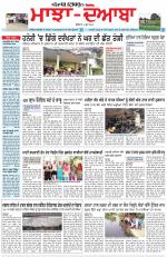 Punjabi Tribune (Majha/Doaba)