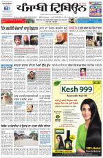 Punjabi Tribune (Delhi Edition)