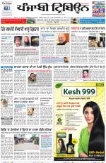 Punjabi Tribune