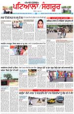 Punjabi Tribune (Patiala-Sangrur)