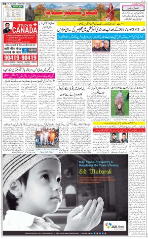 The Daily Hindsamachar Jammu