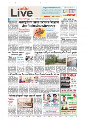 05th Jun Washim Live 