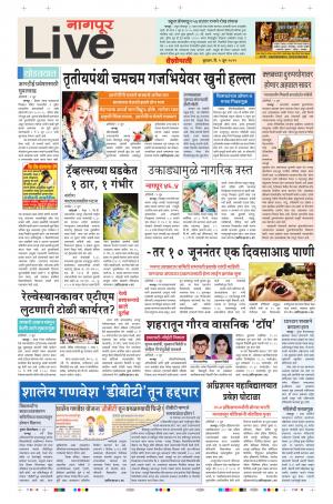 05th Jun Nagpur Live 