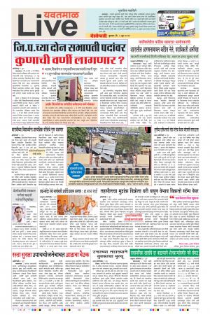 05th Jun Yevatmal Live 