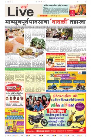 05th Jun Wardha Live 