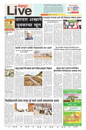 05th Jun Chandrapur Live 