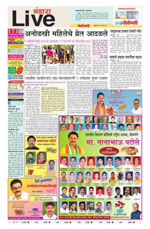 05th Jun Bhandara Live 
