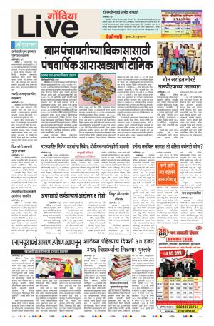 05th Jun Gondia  Live