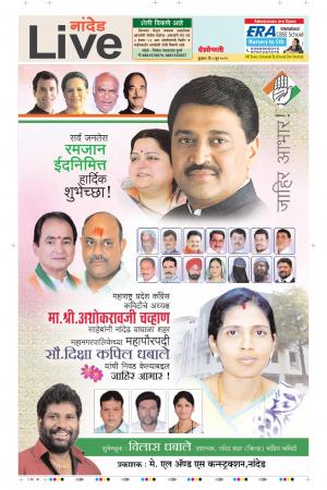 05th Jun Nanded Live 