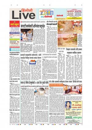 05th Jun Hingoli Live 