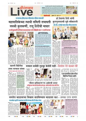 05th Jun Aurangabad Live 