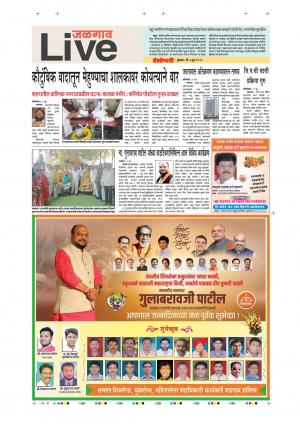05th Jun Jalgaon Live 