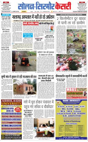  Solan sirmour kesari