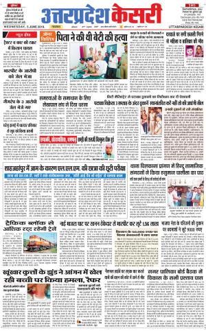  Uttar Pradesh kesari