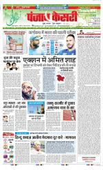DELHI MAIN - PUNJAB KESARI