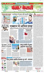 Noida - Punjab Kesari