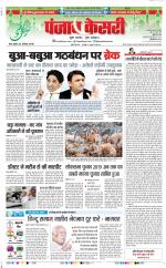 Madhya Pradesh Main - Punjab Kesari