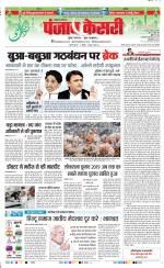 Lucknow - Punjab Kesari