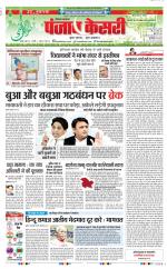 Karnal - Punjab Kesari