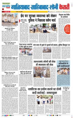 Ghaziabad - Punjab Kesari