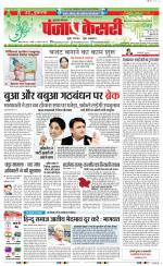 Bijnor - Punjab Kesari