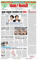 Bihar and Jharkhand - Punjab Kesari