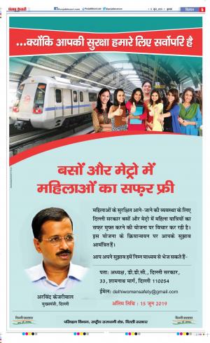 05-06-2019 Punjab Kesari Agra