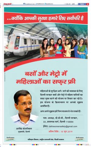 05-06-2019 Punjab Kesari Muzzafar Nagar