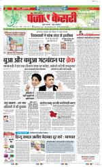 Hariyana Main - Punjab Kesari