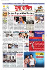 युवाशक्ति