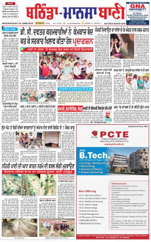  Bhantinda - Mansa Bani