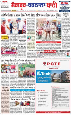  Sangrur - Barnala Bani