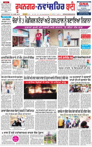  Roopnagar- Shaheed Bhagat Singh Nagar Bani