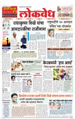 Daily Lokvedh