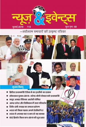 News & Events (Hindi)