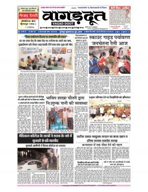 05 June.. 2019 Epaper